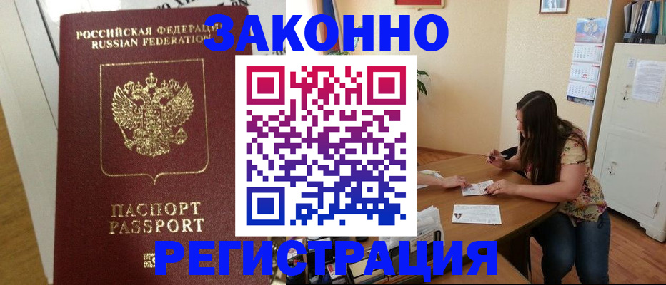 временная регистрация в Тейково