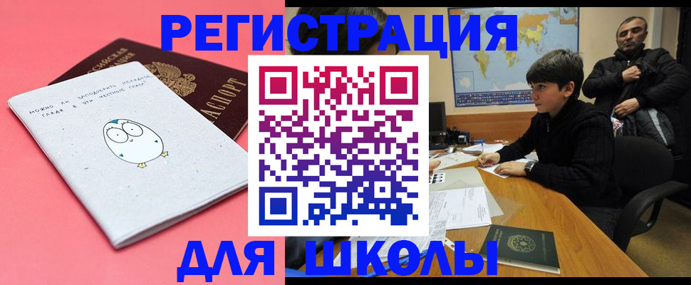 прописка регистрация в Тейково