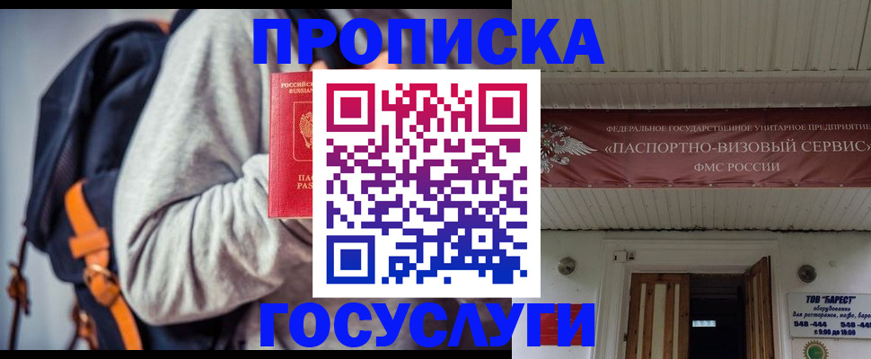 временная регистрация собственник в Тейково